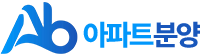 아파트분양