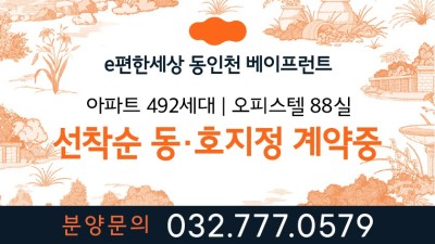 아파트 정보의 모든것