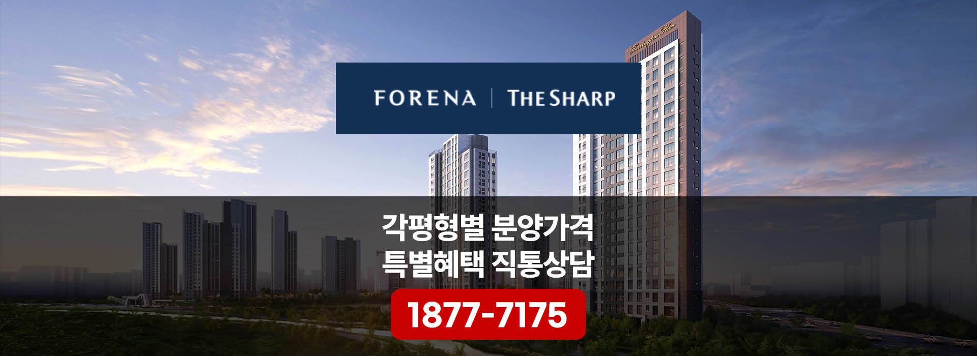 잔여세대 상담